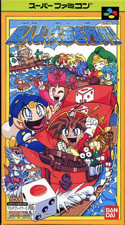 Game Cover