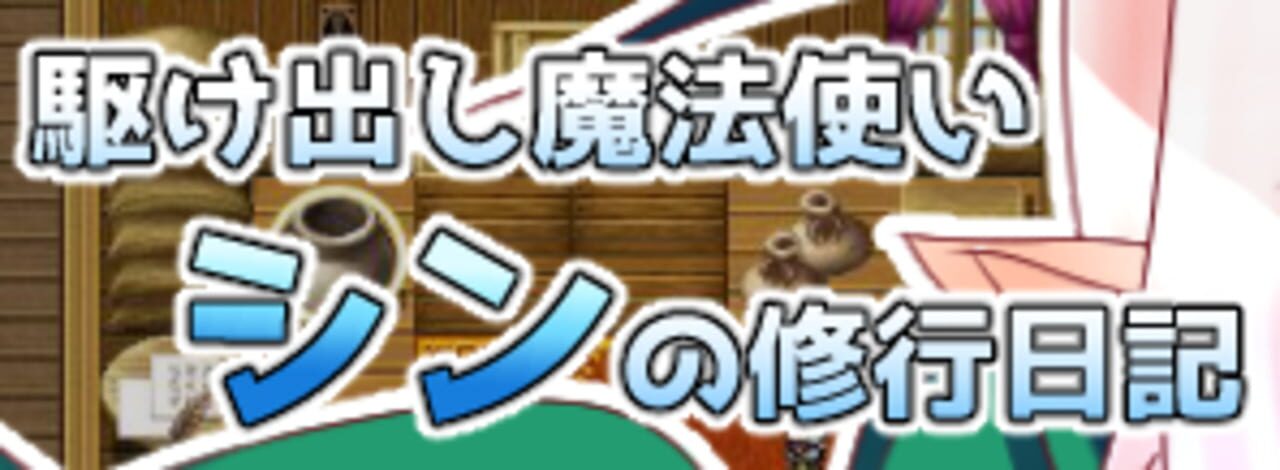 The Training Diary of a Novice Magician Shin cover art