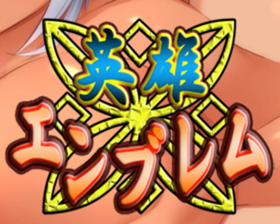 Hero Emblem 2 cover art