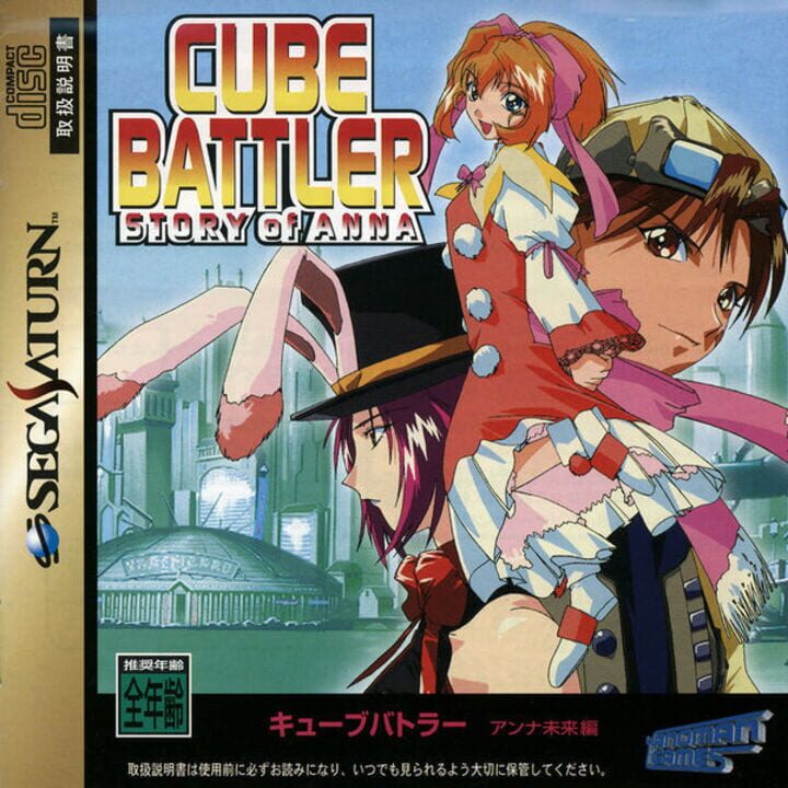 Game Cover