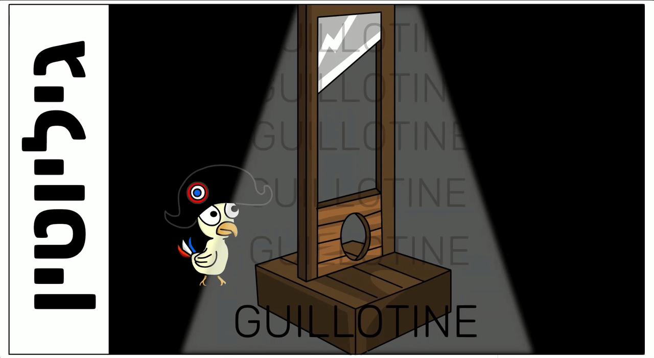 Guillotine Logo