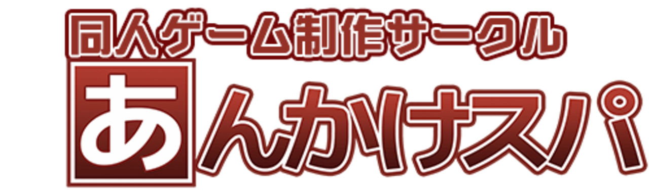 Ankake Spa Logo