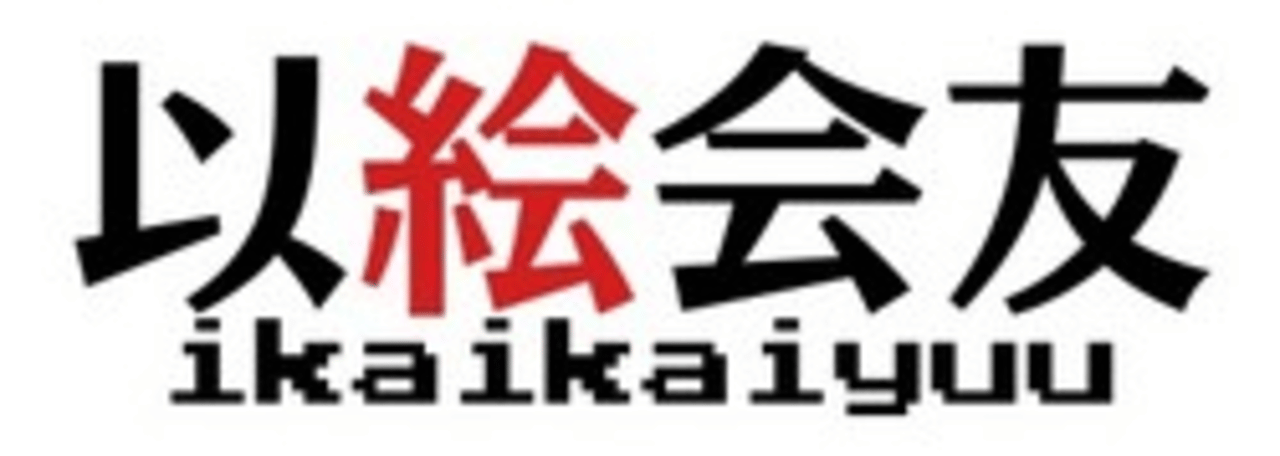 ikaikaiyuu Logo