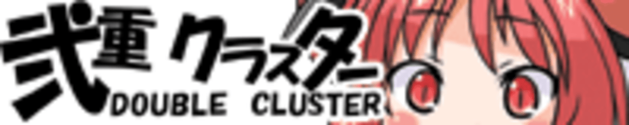 DOUBLE CLUSTER Logo
