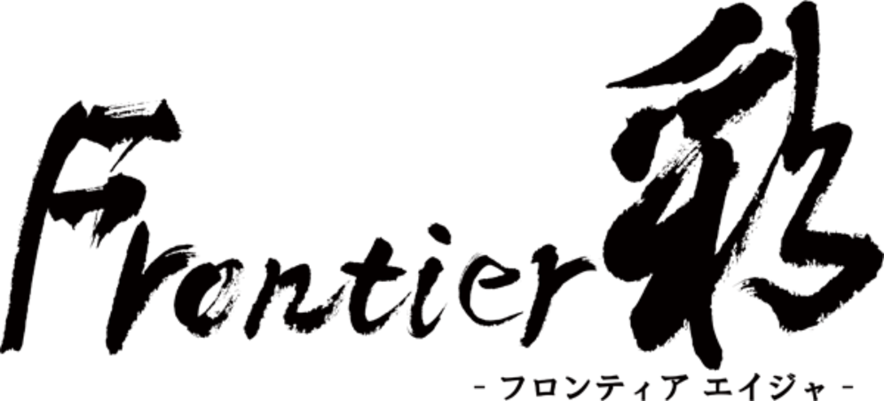 Frontier Aja Logo