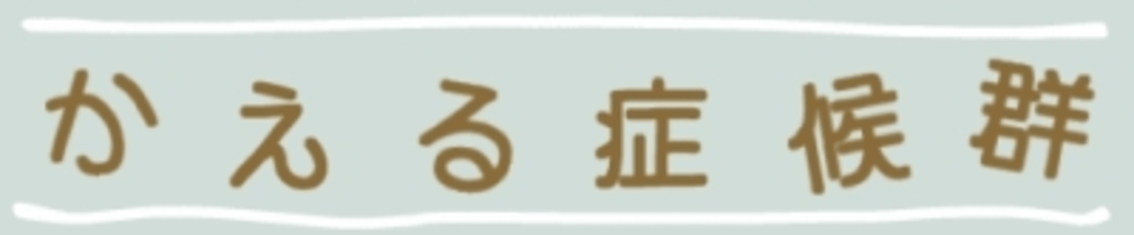 Tokiiro Kaeru Logo