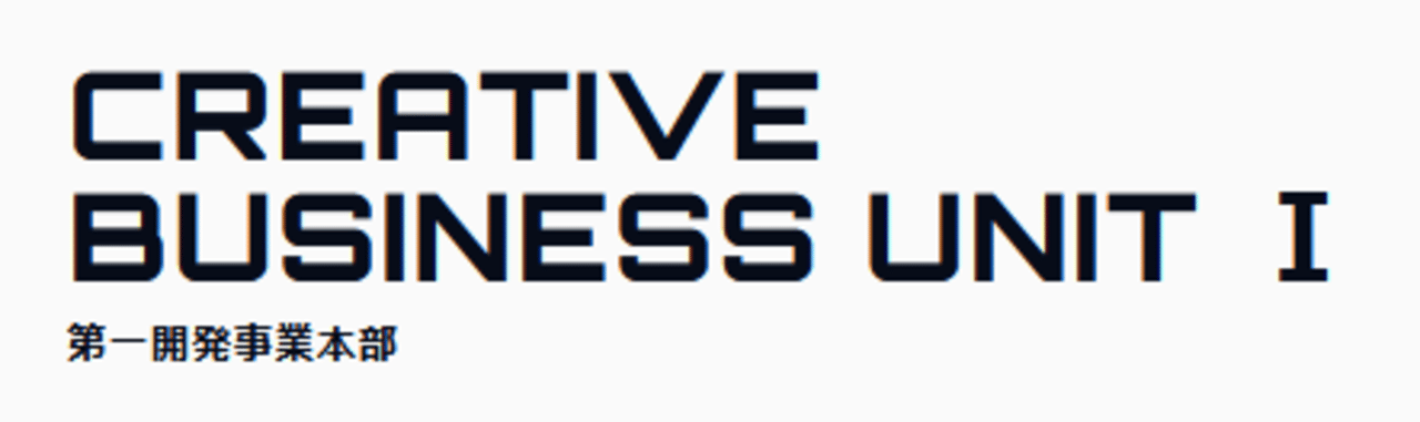 Square Enix Creative Business Unit I Logo