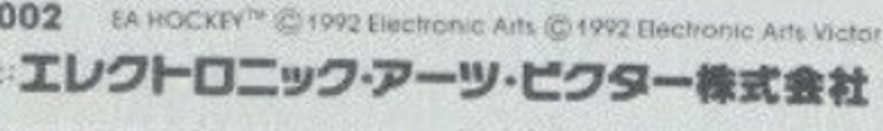 Electronic Arts Victor Logo
