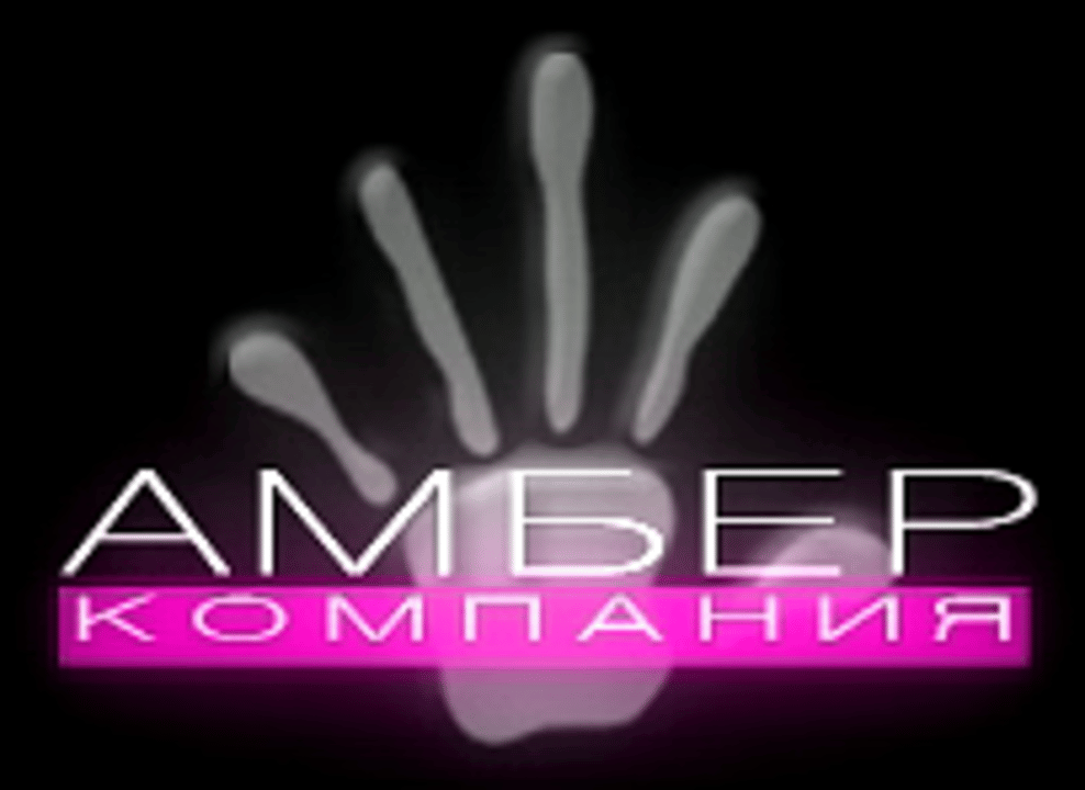 Amber Company Logo