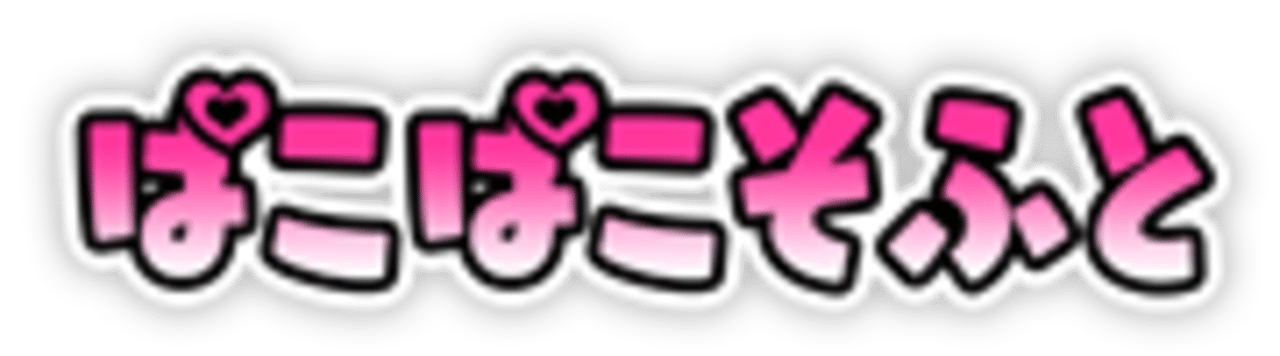PacoPacoSoft Logo