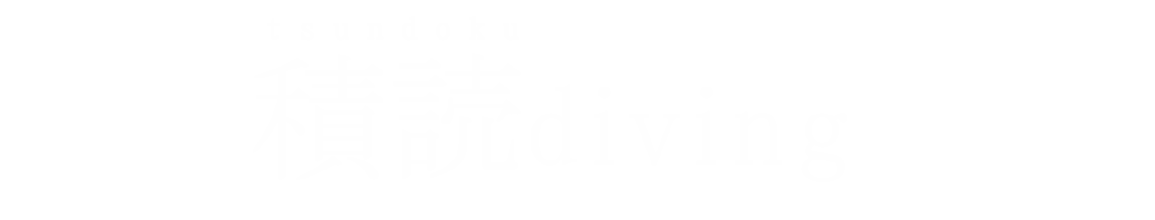 Tsundoku Diving Logo