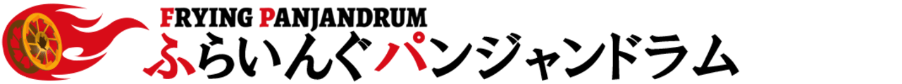 Flying Panjandrum Logo