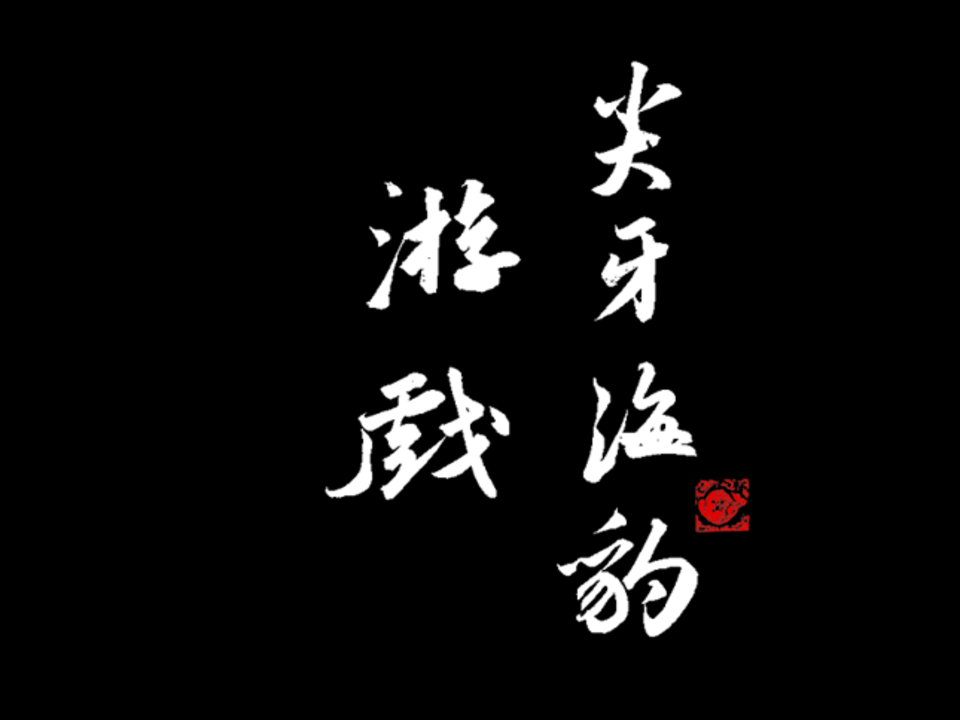 FangSealGames Logo
