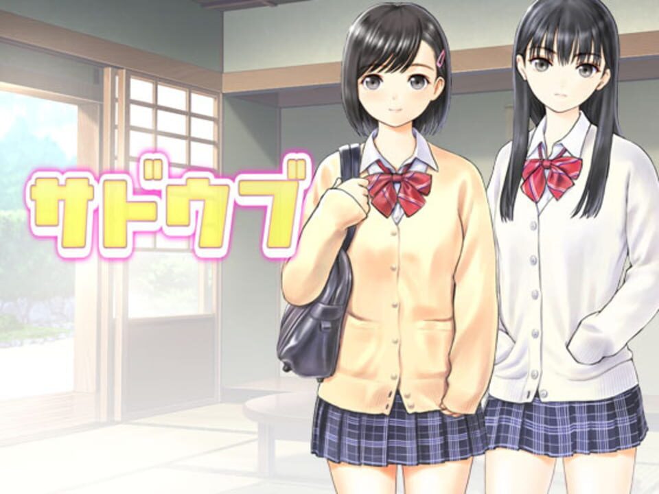 Sadoubu (Tea Ceremony Club) cover art