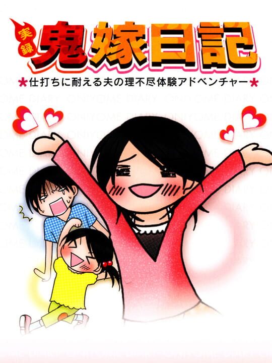 Jitsuroku Oniyome Nikki cover art