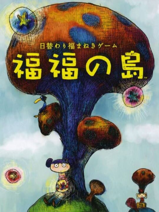 Fukufuku no Shima cover art