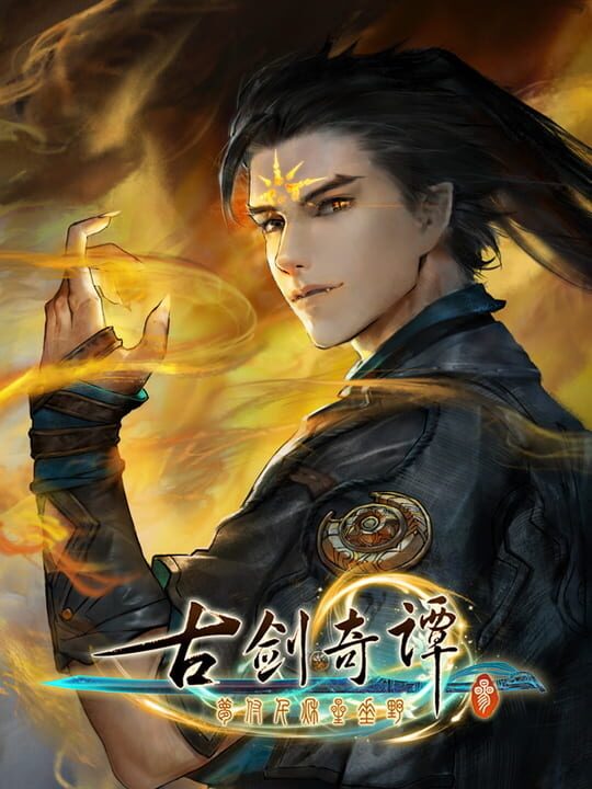 Gujian 3 cover