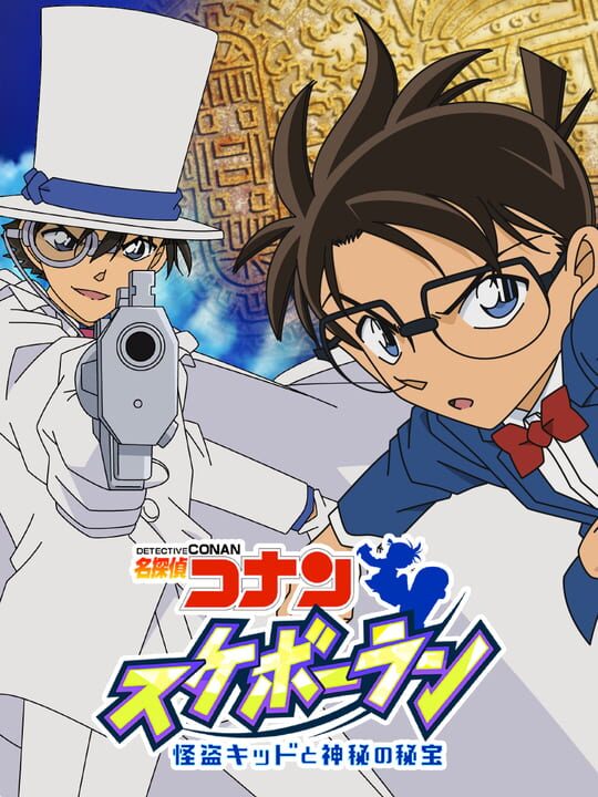 Detective Conan Skateboard Run: Kaitou Kid to Shinpi no Hihou cover