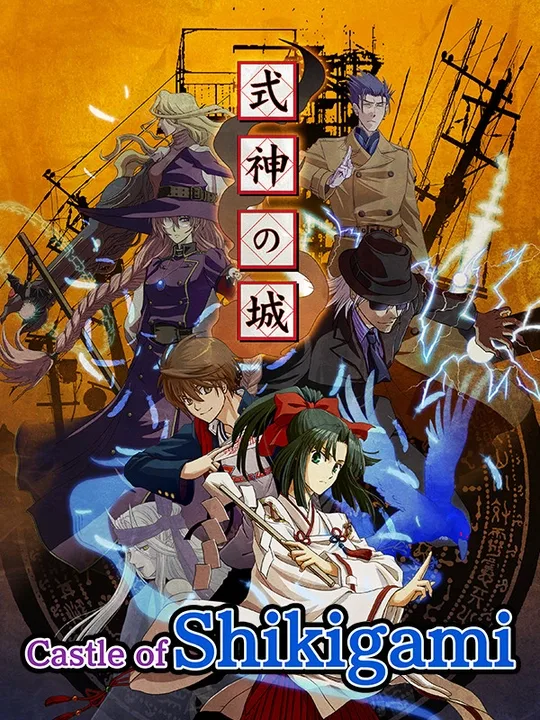 Castle of Shikigami cover art