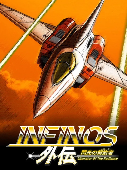 Infinos Gaiden cover art