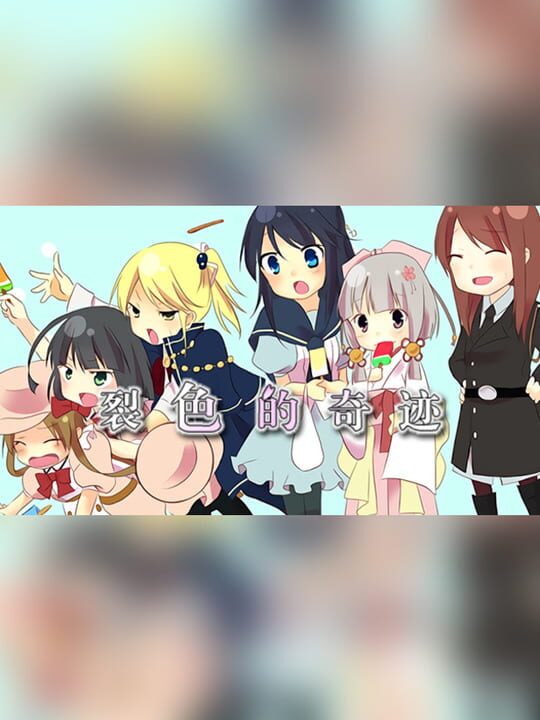 Hibikake Iro no Kiseki cover art