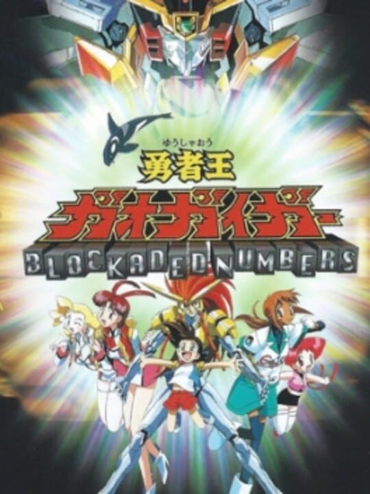 Game Cover