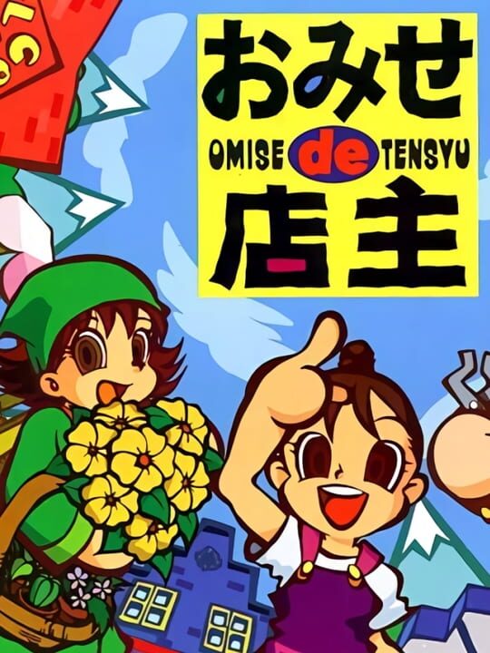 Game Cover