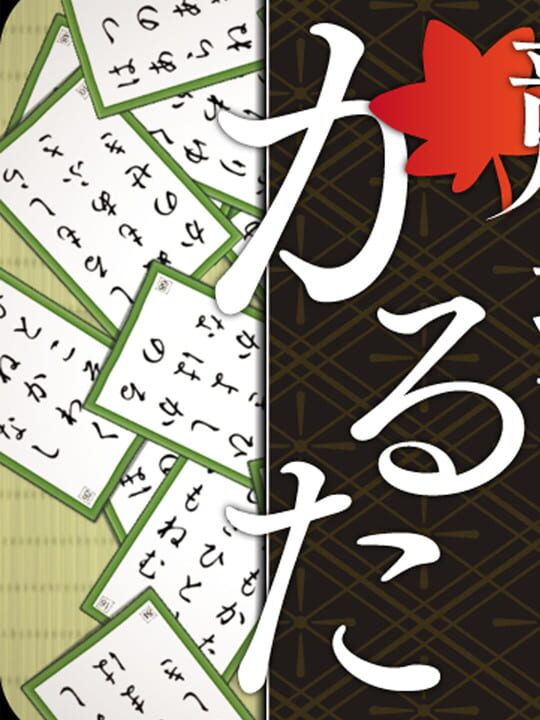 Competitive Karuta ONLINE Game Pass Compare