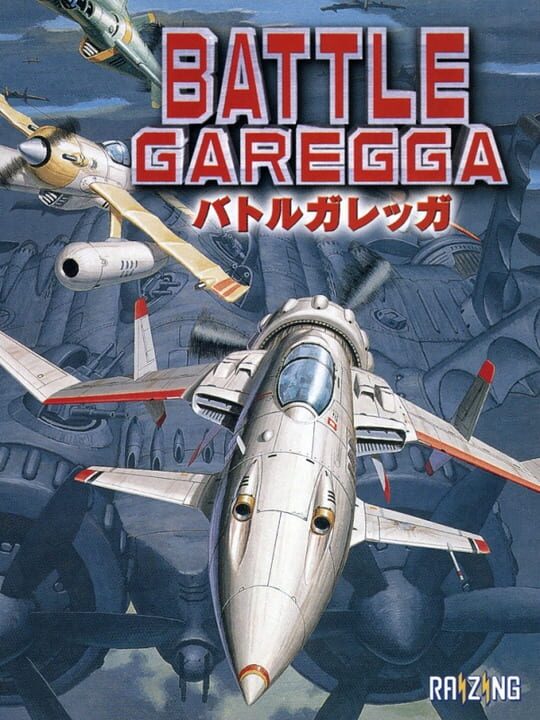 Battle Garegga Rev.2016 cover