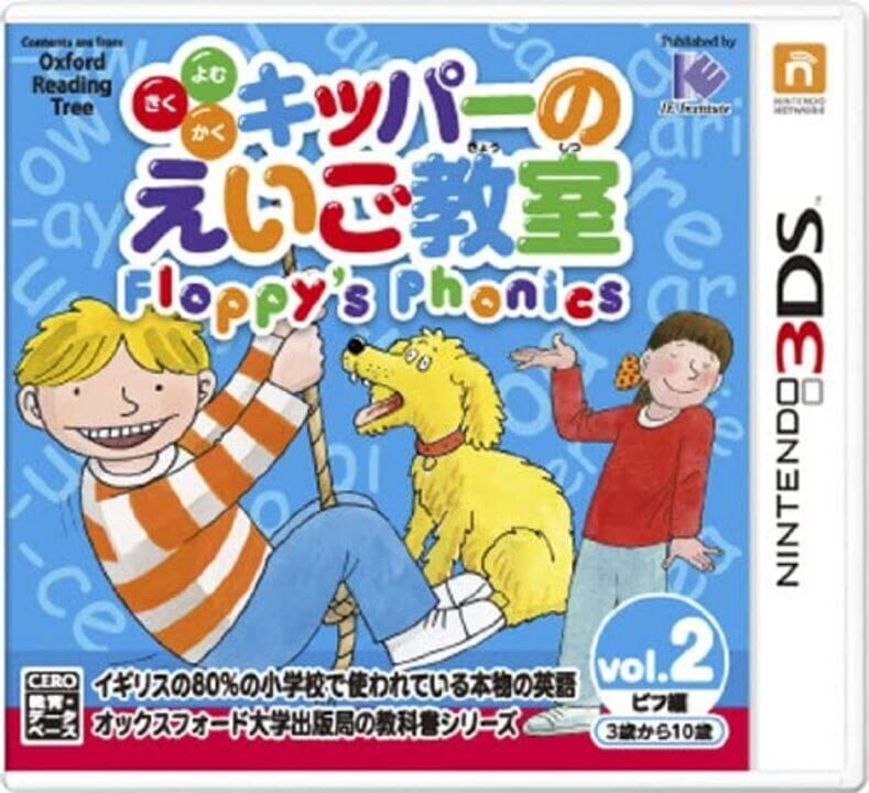 Kipper no Eigo Kyoushitsu: Floppy's Phonics Vol. 2 cover art