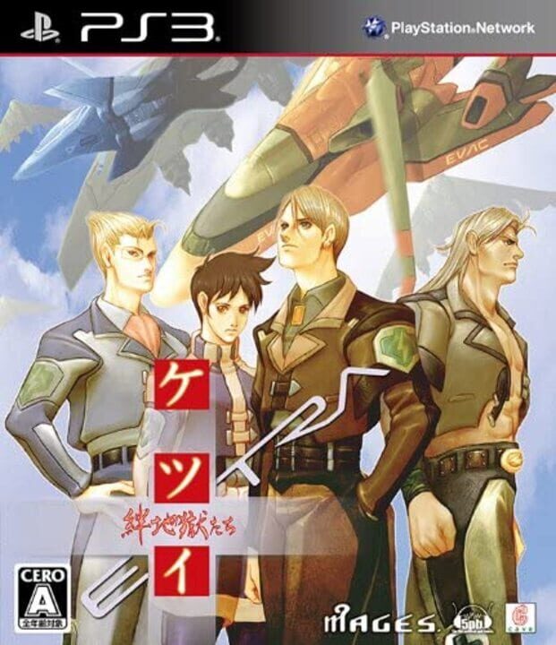 Ketsui: Kizuna Jigoku Tachi Extra