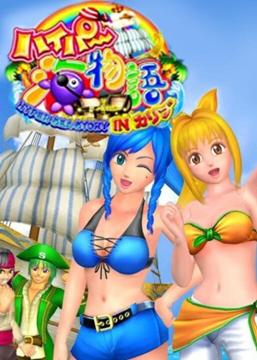 PachiPara DL Hyper Sea Story In Karibu cover art