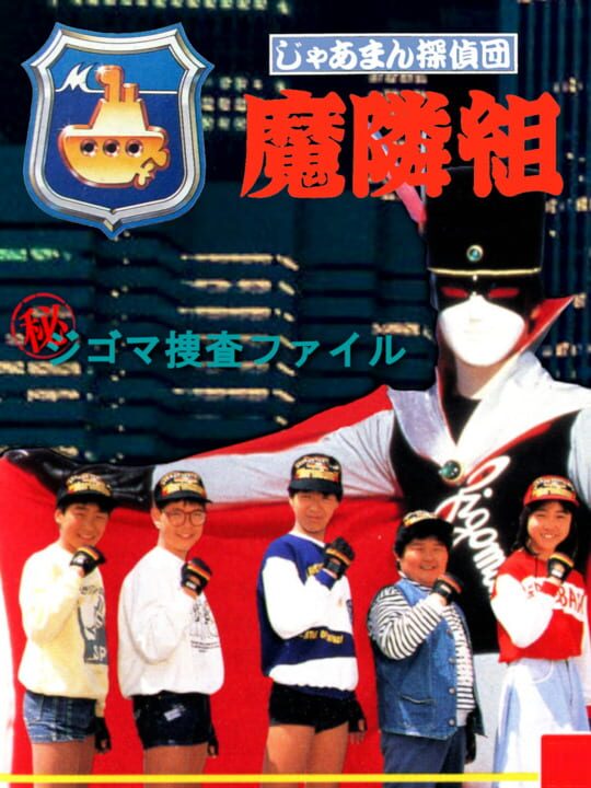 Game Cover