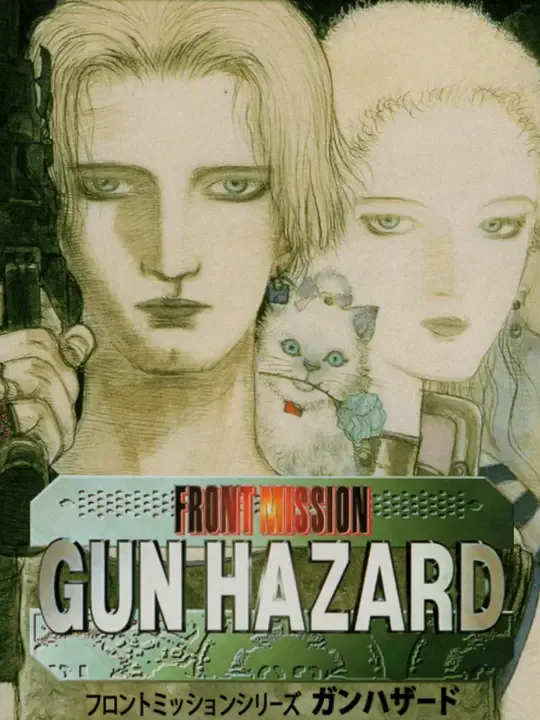 Front Mission: Gun Hazard cover art