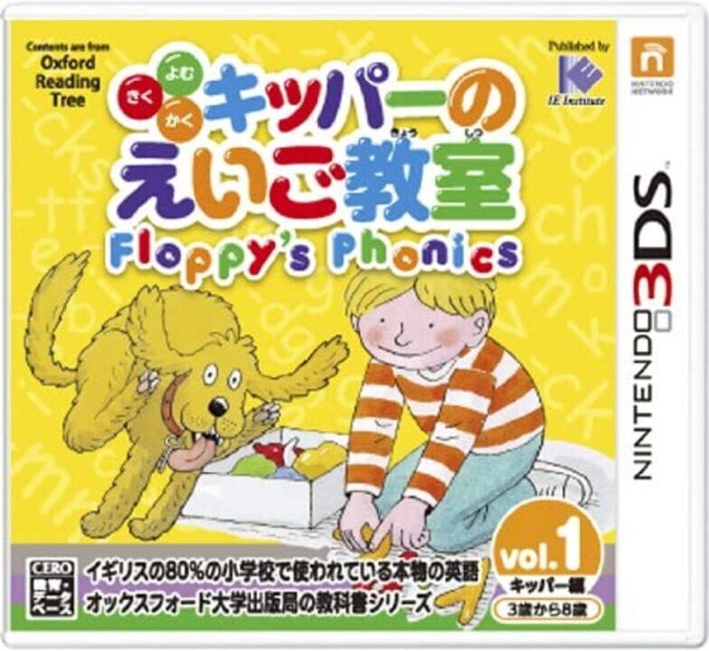 Kipper no Eigo Kyoushitsu: Floppy's Phonics Vol. 1 - Kipper-Hen cover art