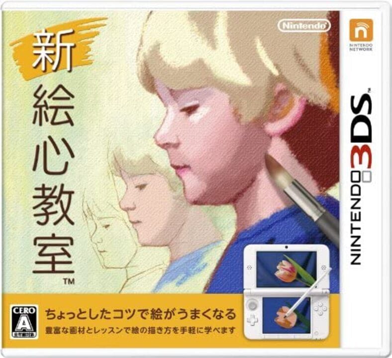 Shin Egokoro Kyoushitsu cover art