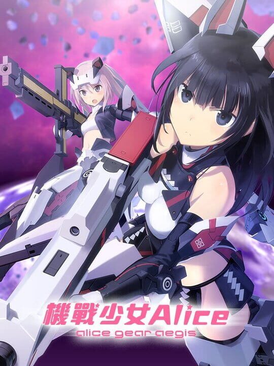 Alice Gear Aegis cover