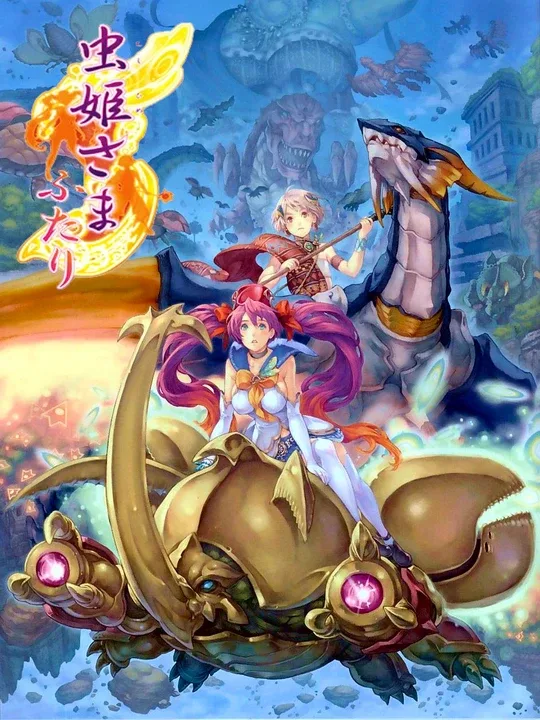 Mushihime-sama Futari cover art