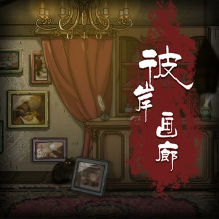 Horror Room:Mystery mind story cover art