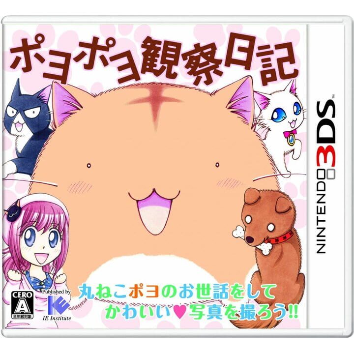 Poyopoyo Kansatsu Nikki cover art