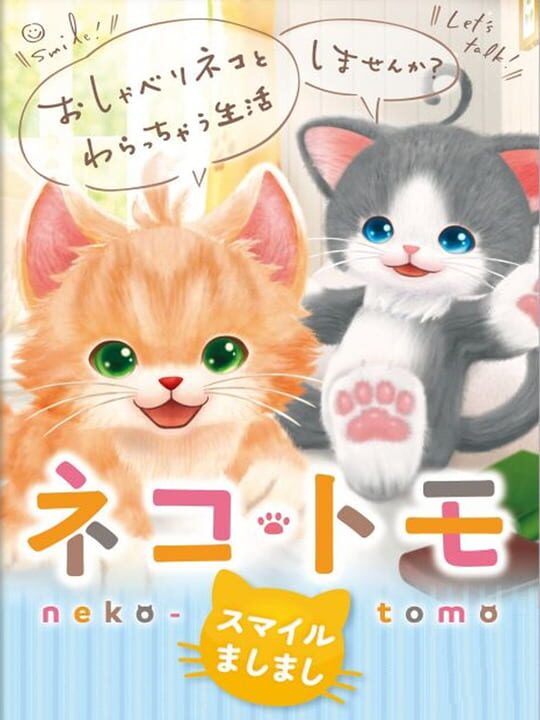 Neko Tomo: Smile Mashimashi cover