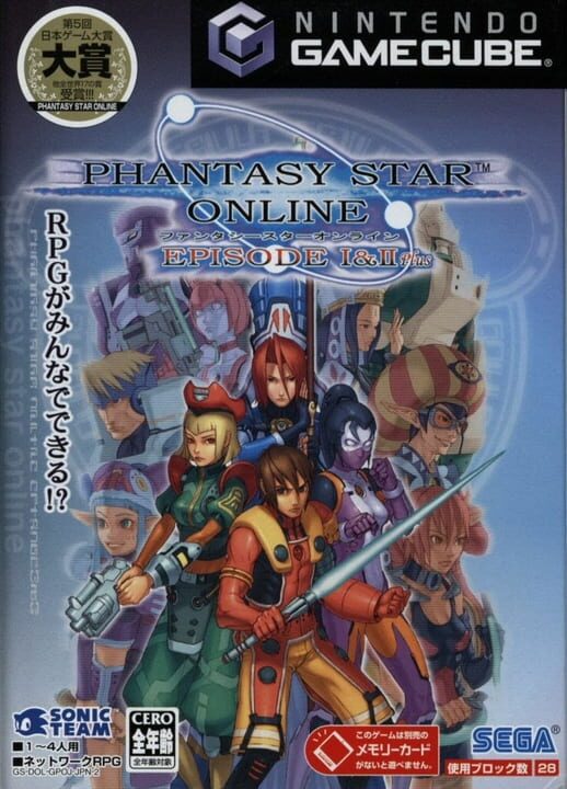 Phantasy Star Online Episode I & II Plus cover