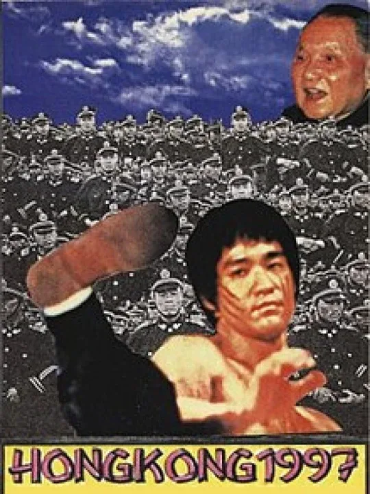 Hong Kong 97 cover art
