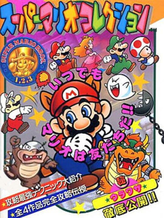BS Super Mario Collection cover art