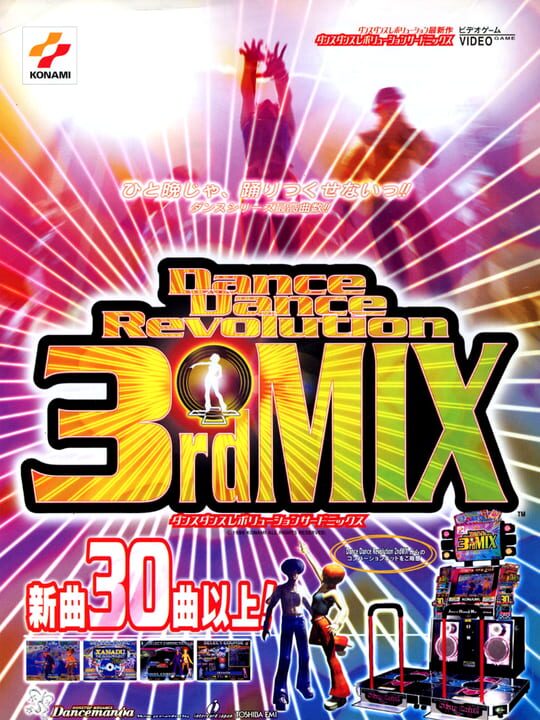Dance Dance Revolution A Game Pass Compare