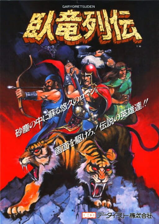 Game Cover