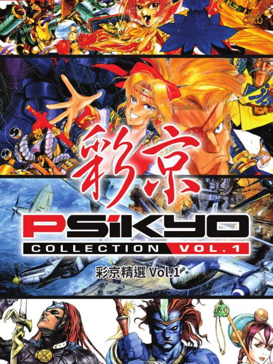 Psikyo Collection Vol. 1 cover