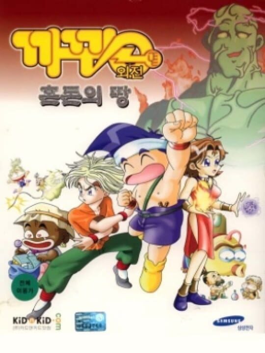 Game Cover