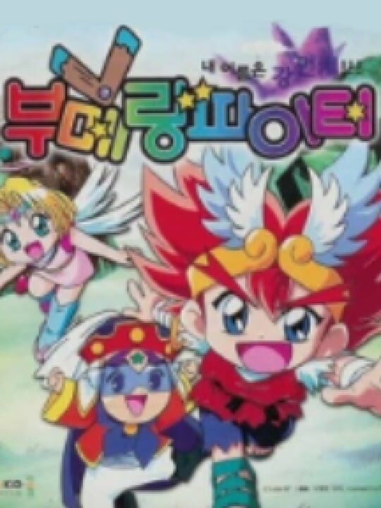 Game Cover