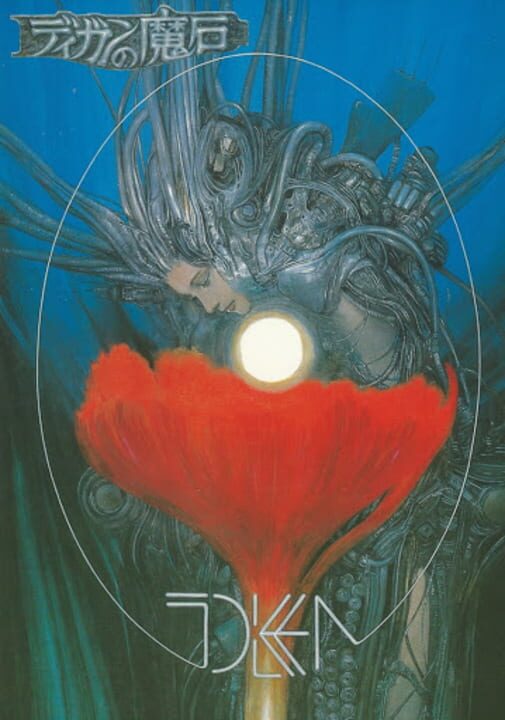 Game Cover